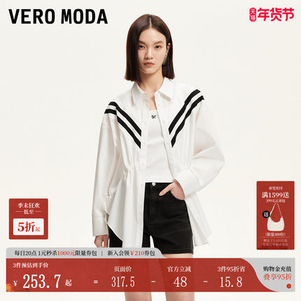 Vero Moda衬衫2025夏季新款撞色条纹两侧抽绳单排扣上衣325205042
