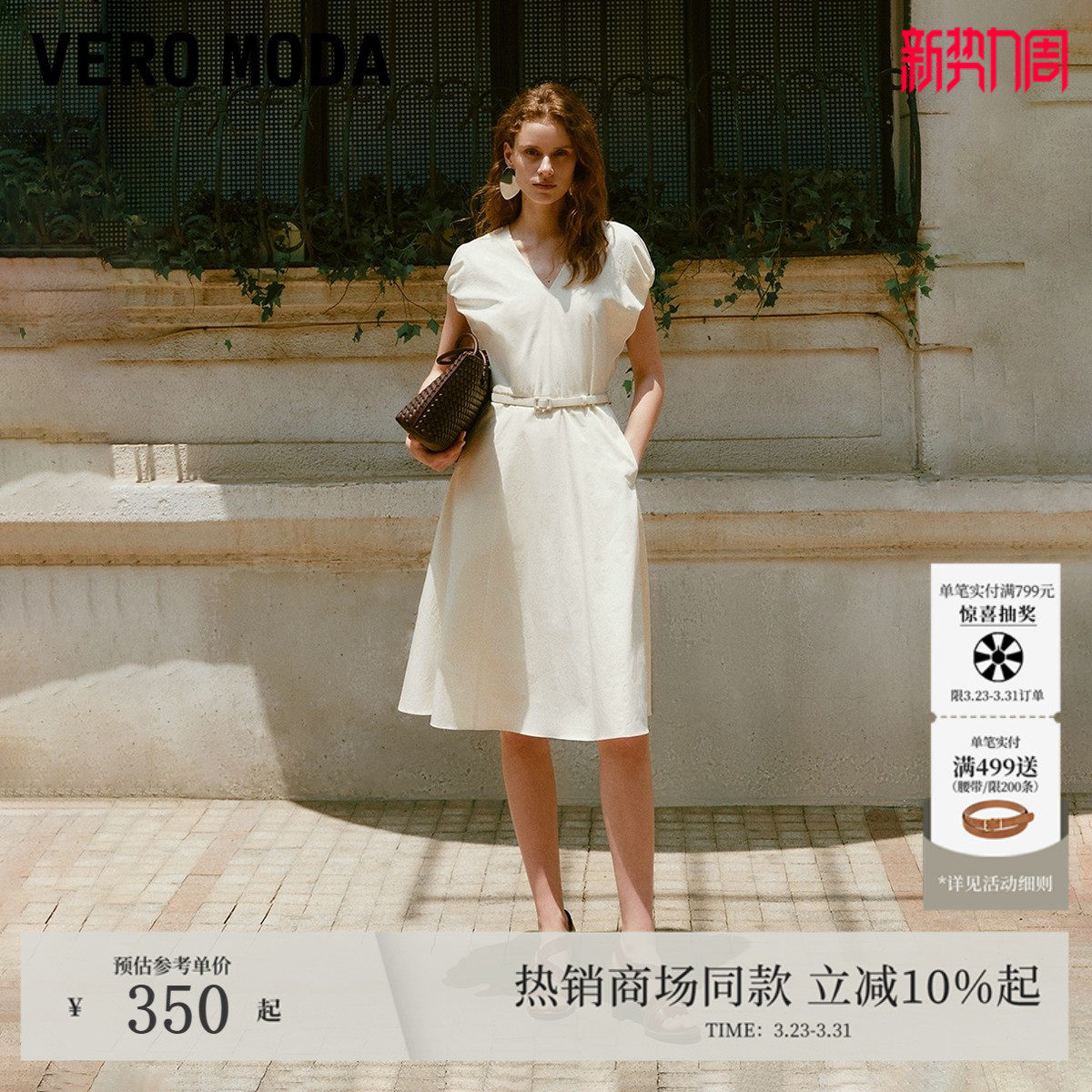 【热卖爆款】Vero Moda连衣裙2026春夏纯棉V领纯色32537A015