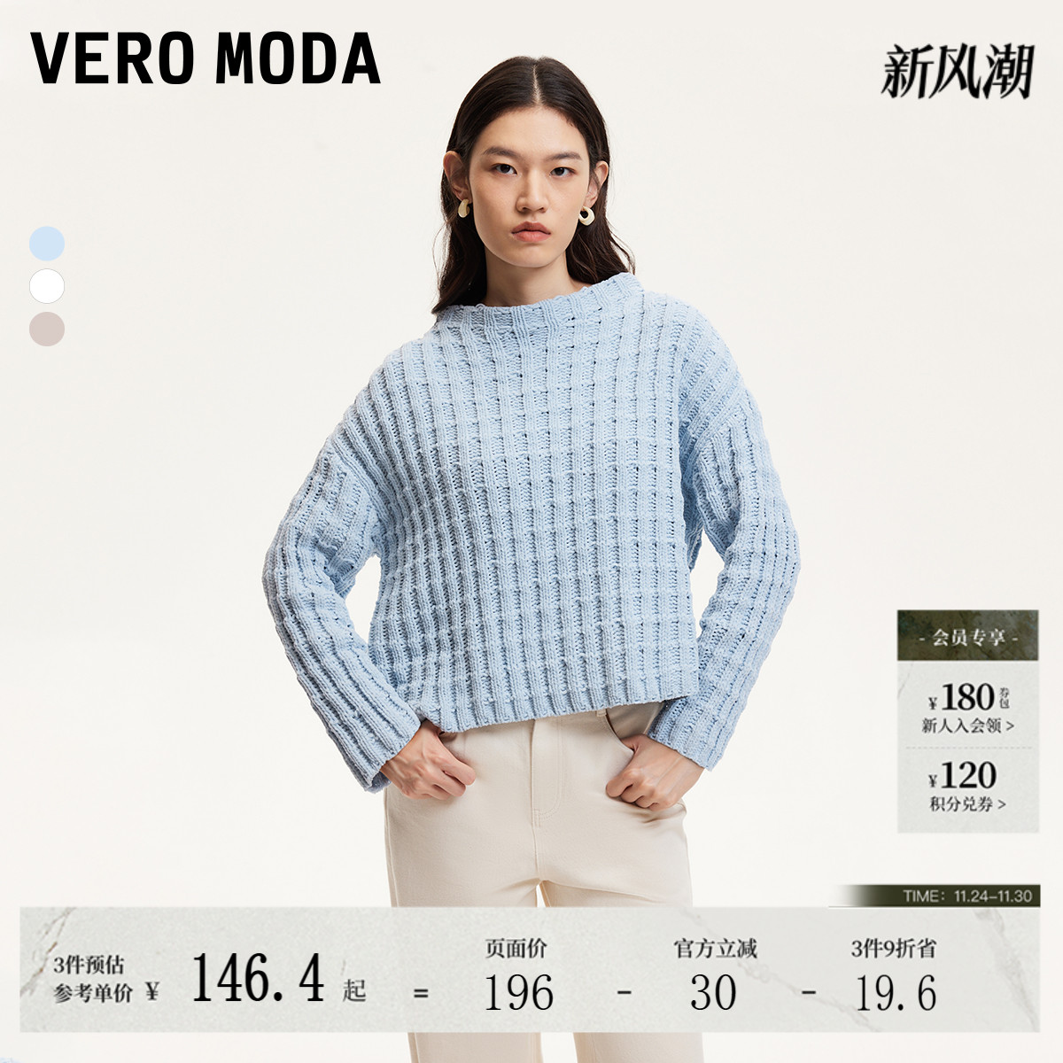 VeroModa针织衫女圆领百搭