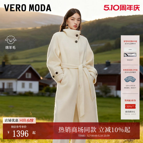 VeroModa含绵羊毛毛呢大衣
