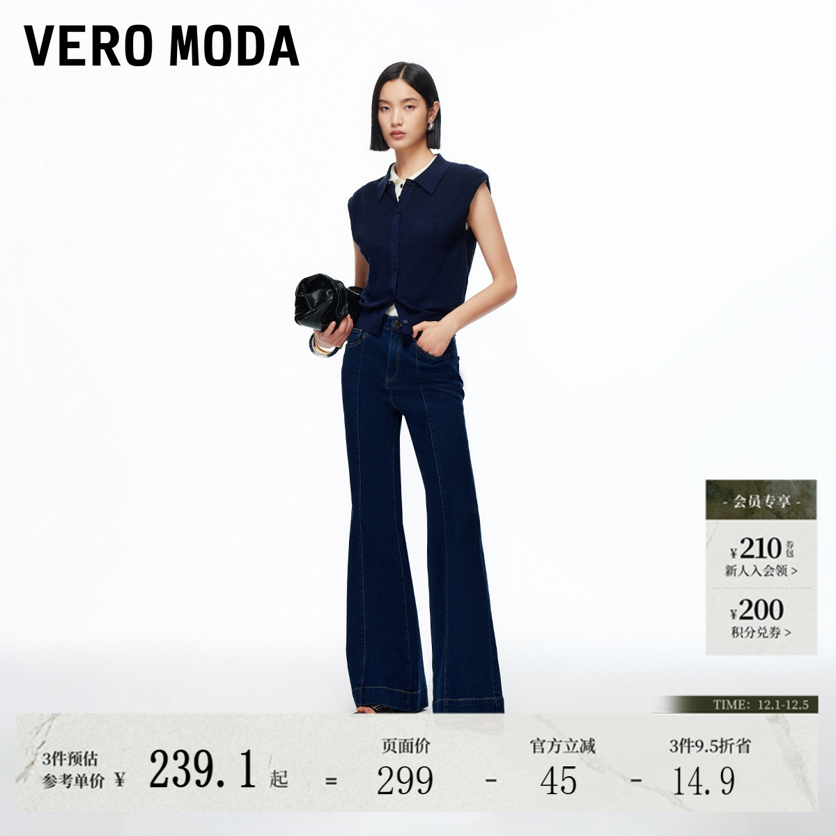 VeroModa明线装饰牛仔裤