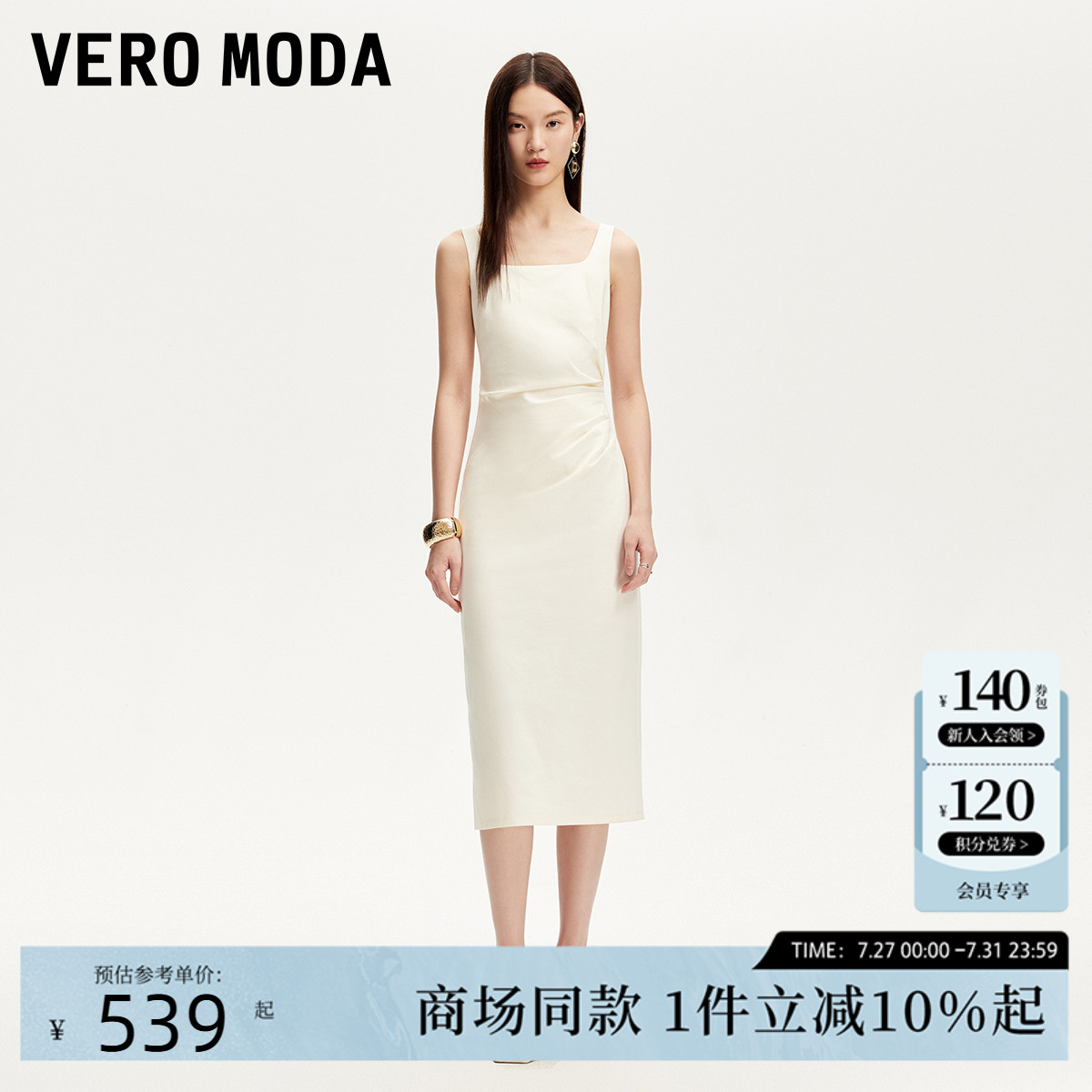 Vero Moda连衣裙2025夏季新款含棉收腰修身捏褶吊带裙3