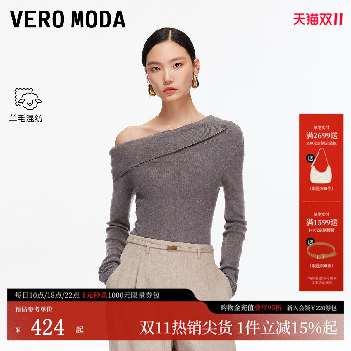 VeroModa一字肩针织衫