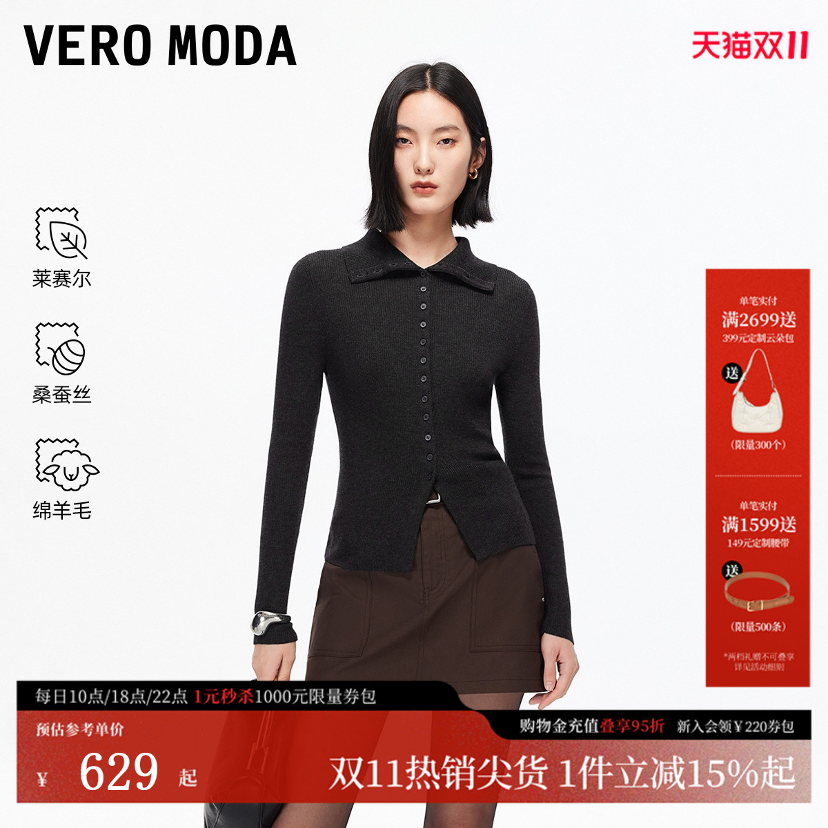 VeroModa收腰修身针织衫