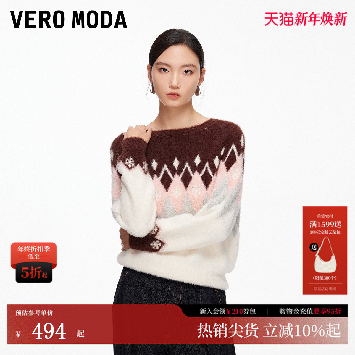 Vero Moda��֯��Ů2026�����¿�ƴɫ����Բ��Ѷ���ë��326113020 494Ԫ