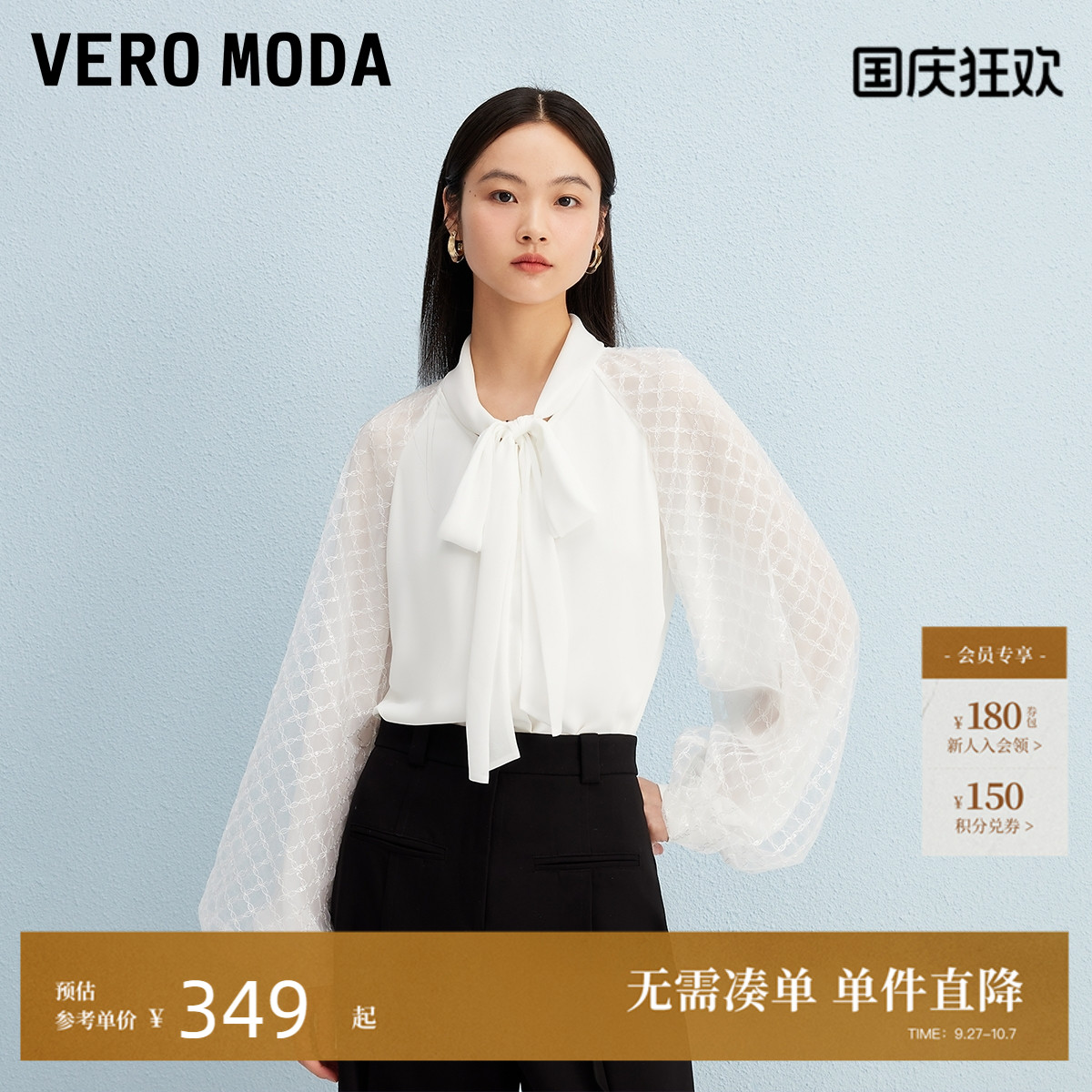 VeroModa宽松飘带领衬衫