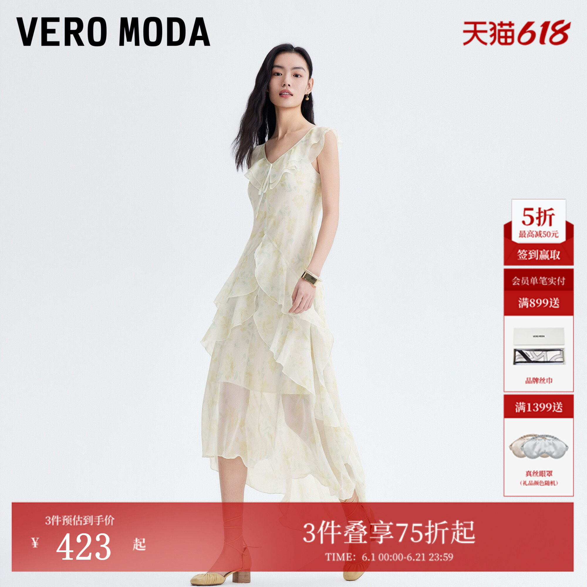 Vero Moda连衣裙2026夏季新款背部系带不规则荷叶边印花无袖长裙
