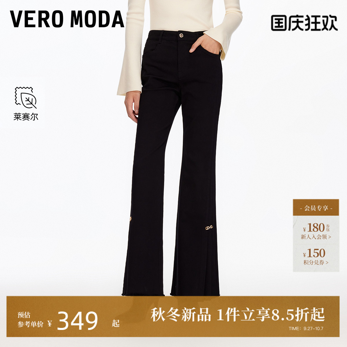 VeroModa含棉莱赛尔牛仔裤