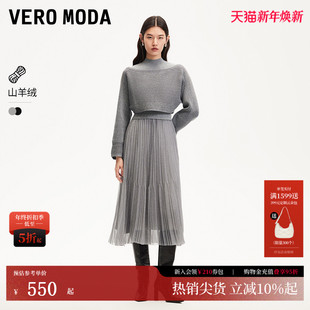 Vero 含山羊绒针织亮丝网纱裙32447D001 Moda连衣裙秋冬套装