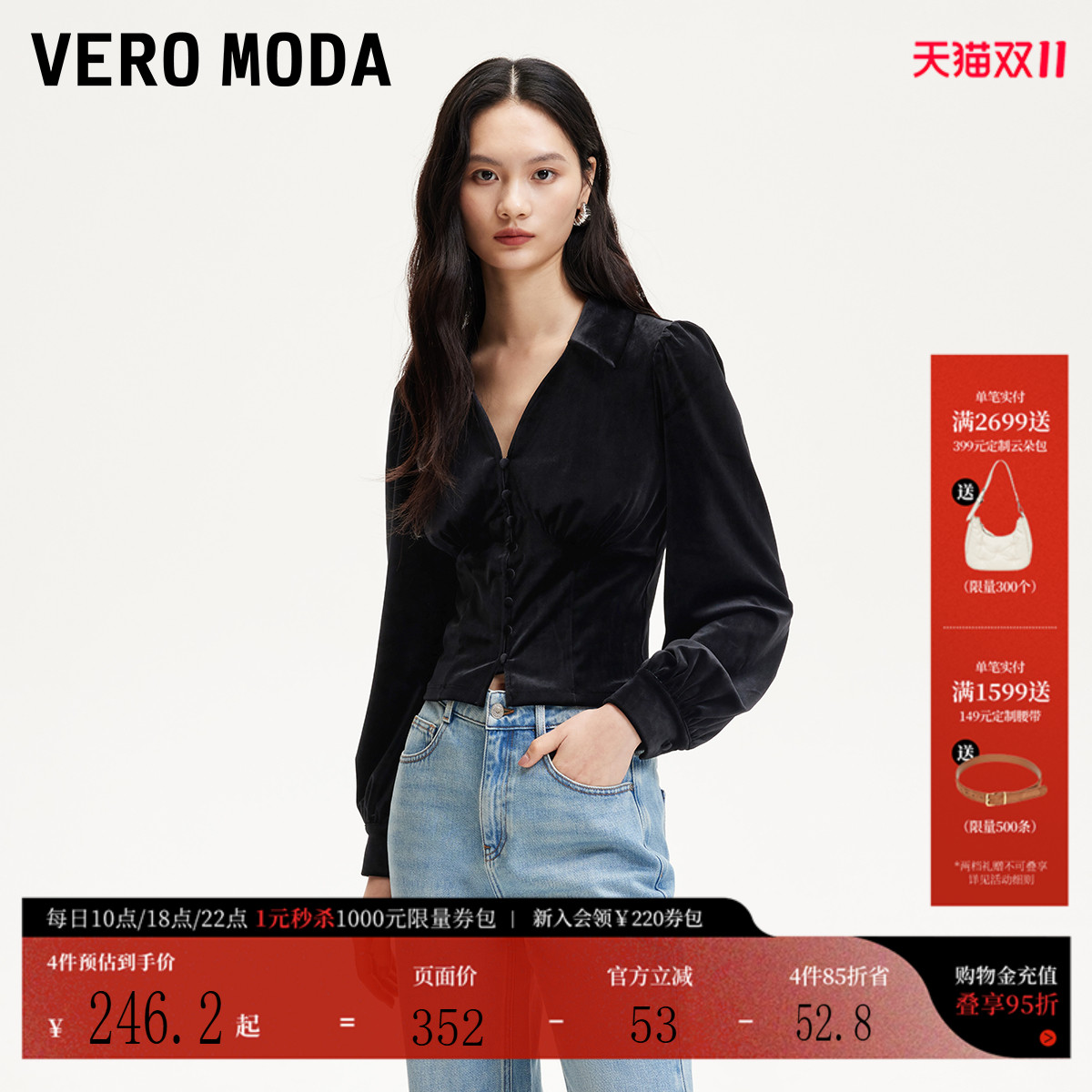 VeroModa翻领修身显瘦衬衫女