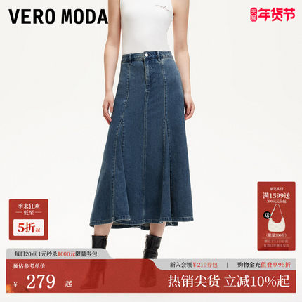 Vero Moda半身裙女2025夏季新款高腰荷叶边鱼尾半身裙气质优雅