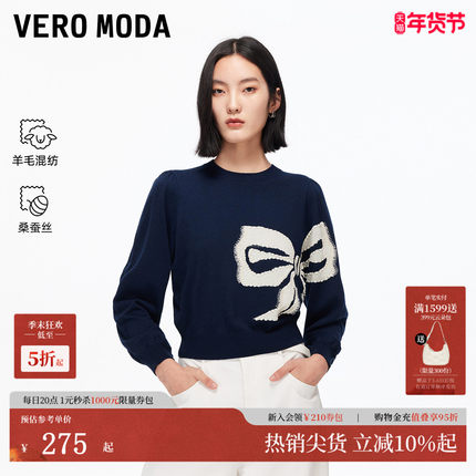 Vero Moda针织衫2025秋冬款含绵羊毛H版蝴蝶淑女风上衣325324047