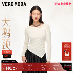 新款 ModaT恤2025秋季 Vero 迪木尔风含莱赛尔收腰百搭女 天鹅颈