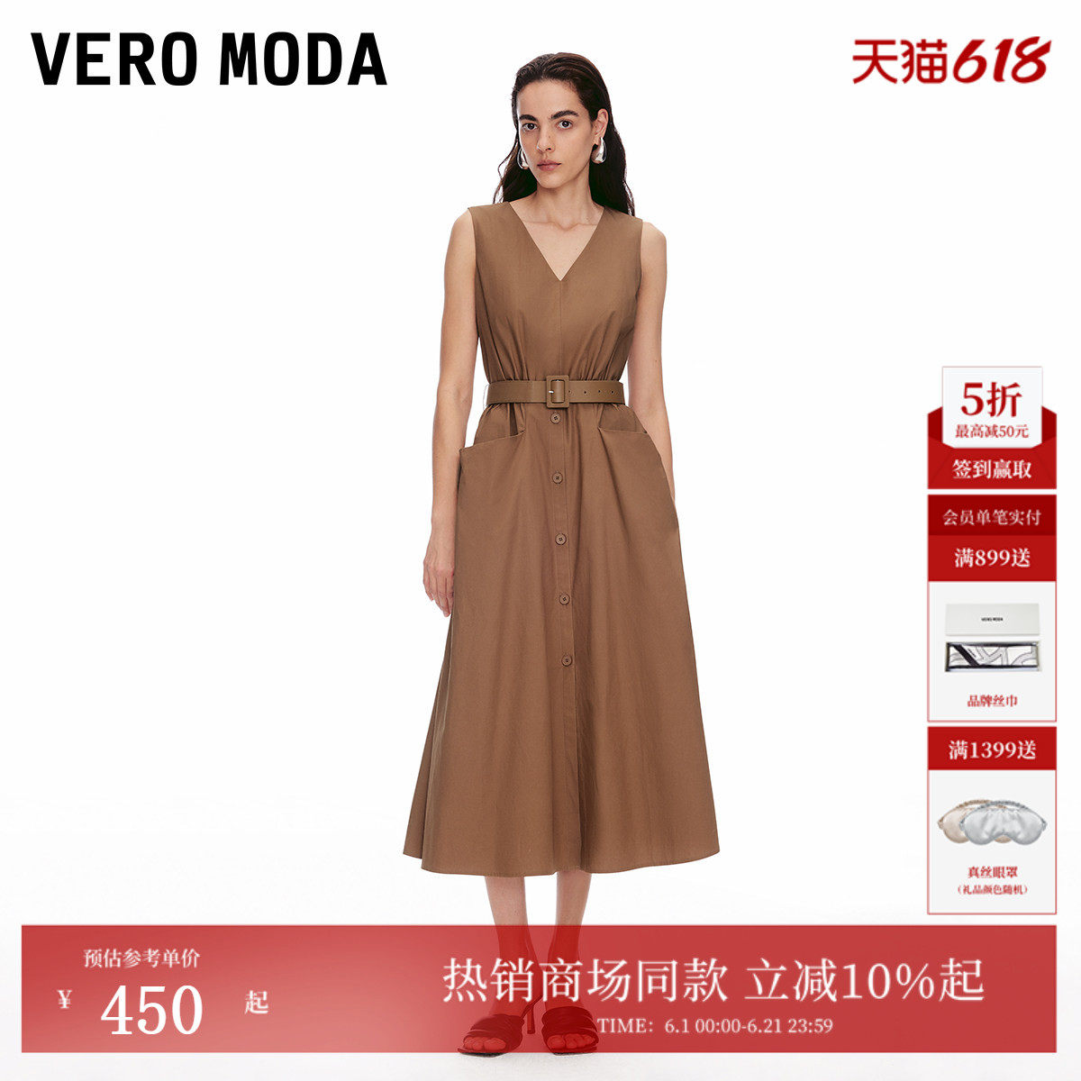 Vero Moda连衣裙夏季纯棉V领捏褶同色腰带长裙32527A054