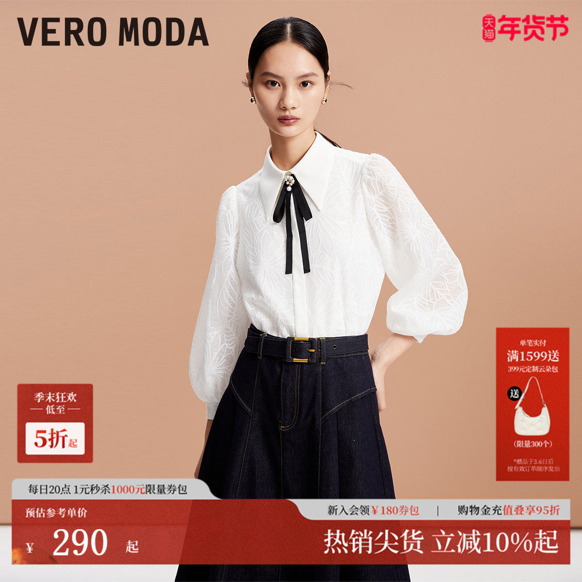 Vero Moda衬衫女2025秋季新款优雅百搭泡泡袖纯色上衣3