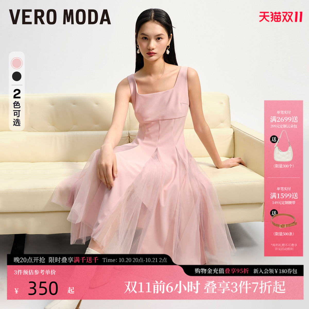 VeroModa网纱浪漫连衣裙