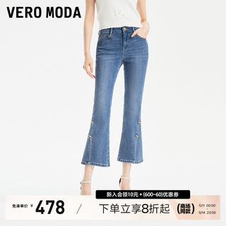 Vero Moda牛仔裤女2024春夏新款微喇七分中腰微弹简约做旧