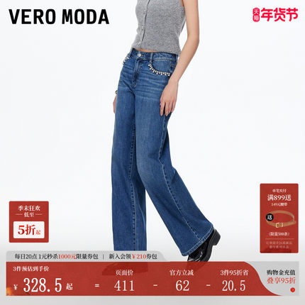 Vero Moda牛仔裤女2025秋冬新款千金风钉珠做旧复古百搭直筒裤