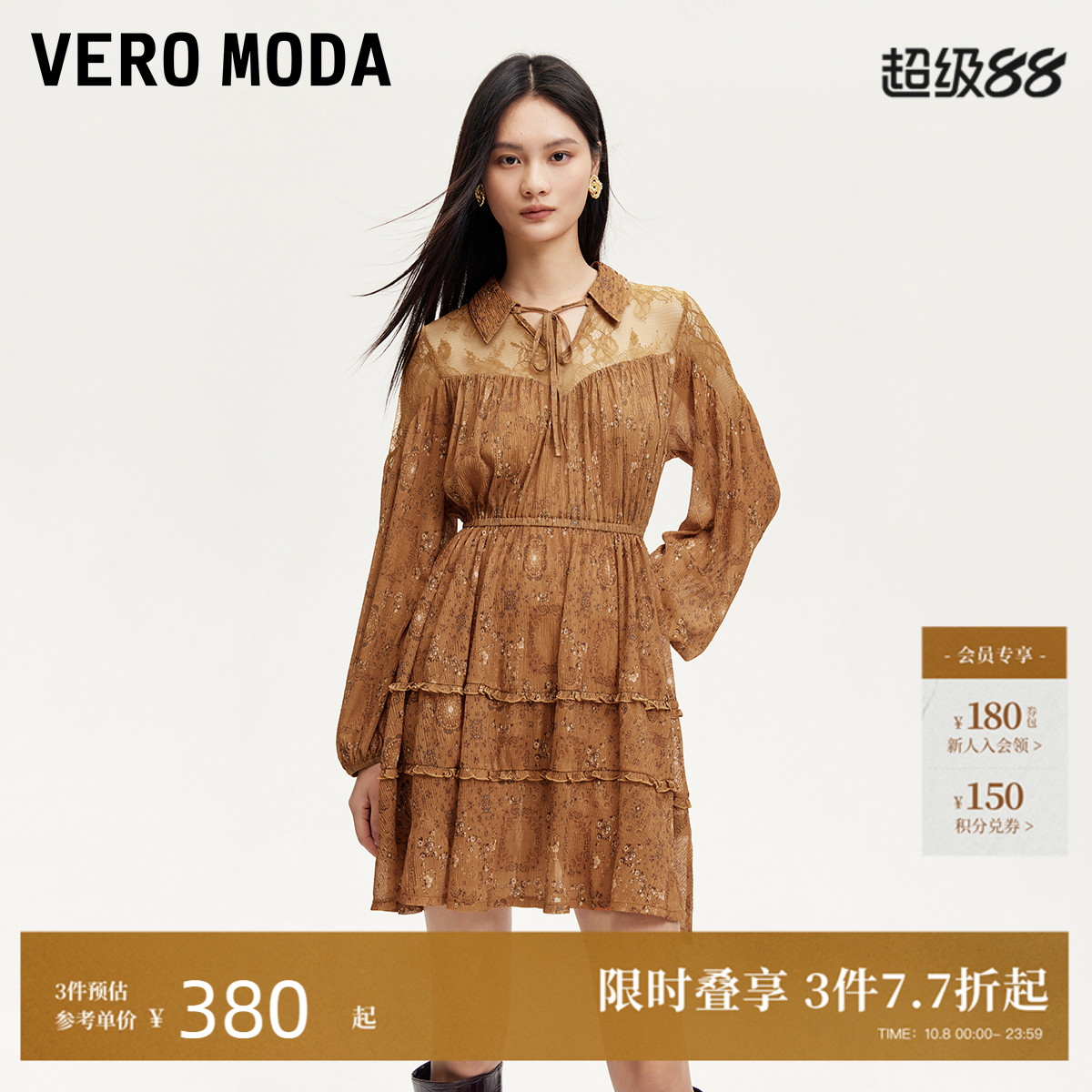 VeroModa翻领长袖连衣裙