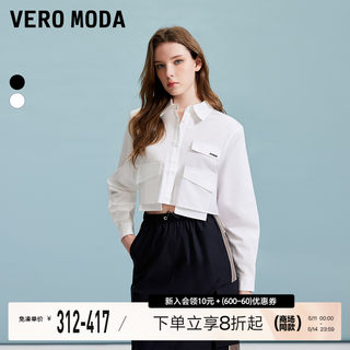 【秀场同款】Vero Moda衬衫24夏新款学院风基础金属装饰长袖上衣