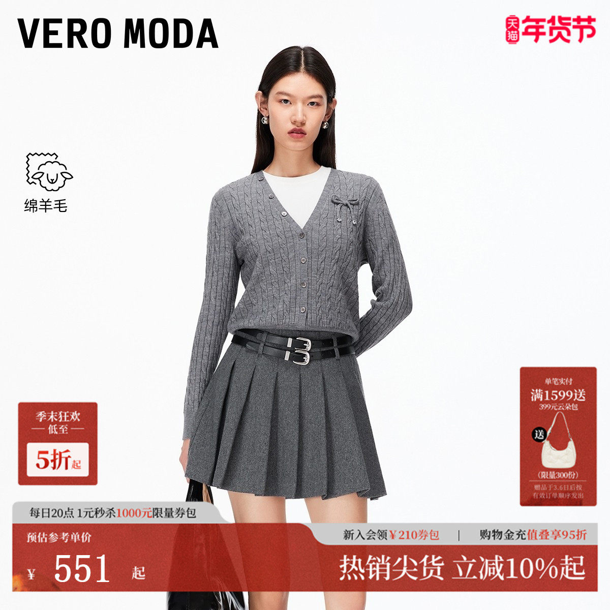 Vero Moda半身裙2025秋冬含羊毛双腰带高腰百褶裙学院风325316042,女装/女士精品,半身裙,淘宝优惠券,粉丝福利购,淘宝优惠卷