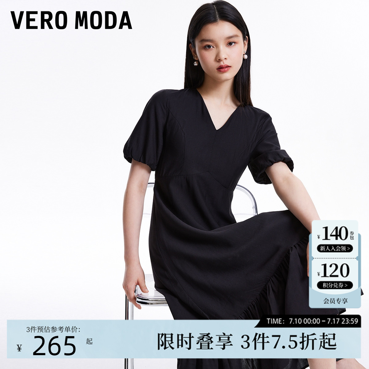 Vero Moda连衣裙2024夏季新款宽松V领花苞短袖荷叶边长