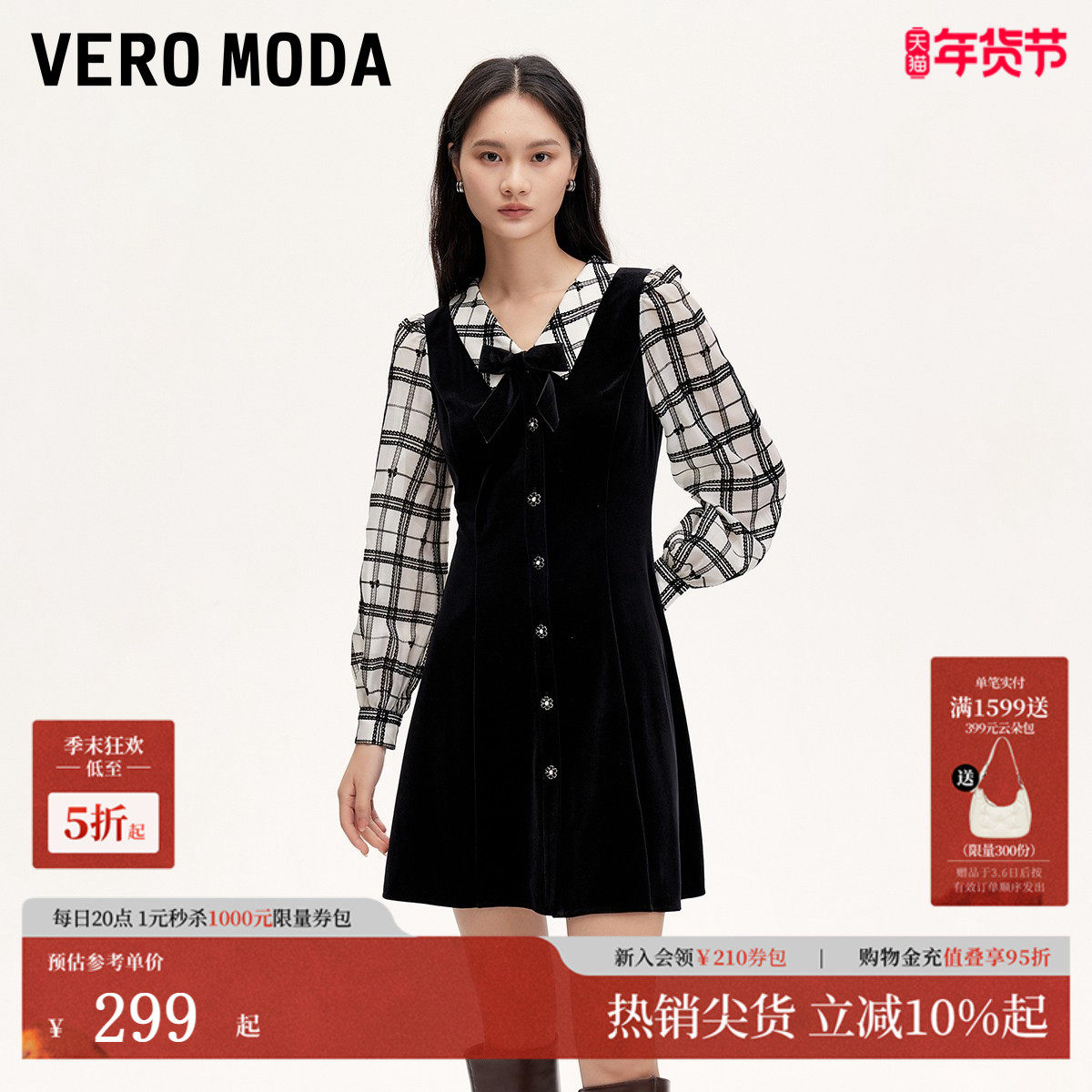 Vero Moda连衣裙秋冬拼接格纹蝴蝶结收腰A字丝绒连衣裙3243SZ015,女装/女士精品,连衣裙,淘宝优惠券,粉丝福利购,淘宝优惠卷