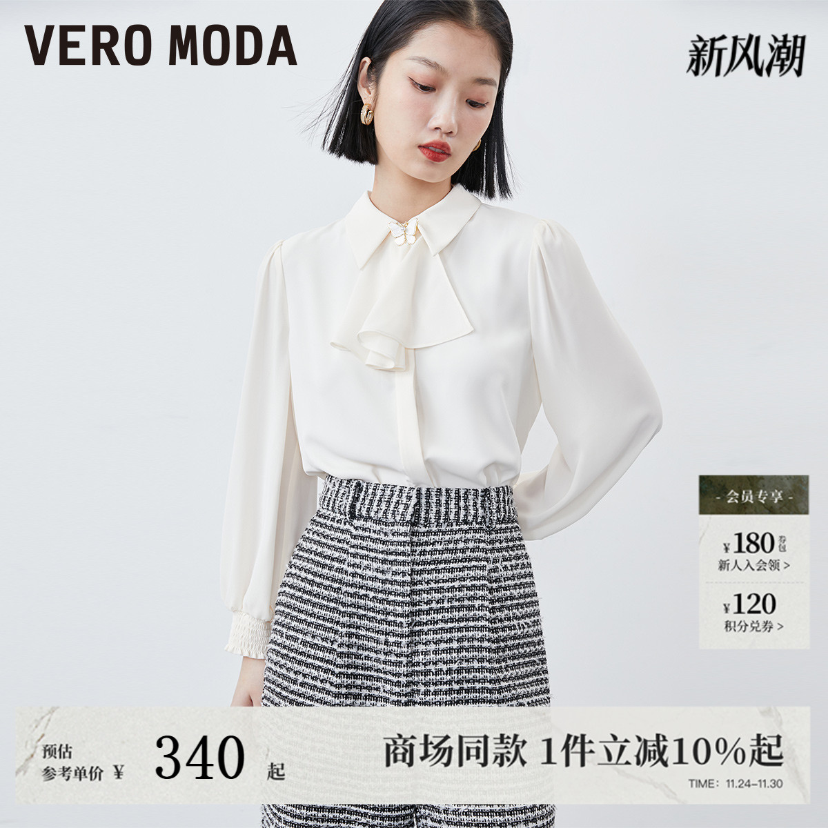 Vero Moda衬衫雪纺衫秋冬雪纺直筒七分袖灯笼袖宫廷324331018