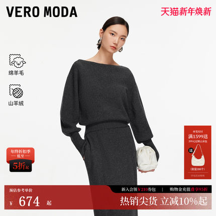 Vero Moda针织衫2026春季新款含山羊绒绵羊毛简约上衣325424023