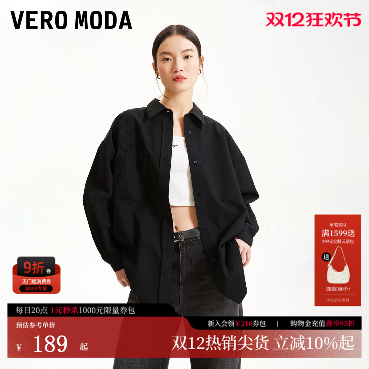 VeroModa长袖早春简约宽松衬衫
