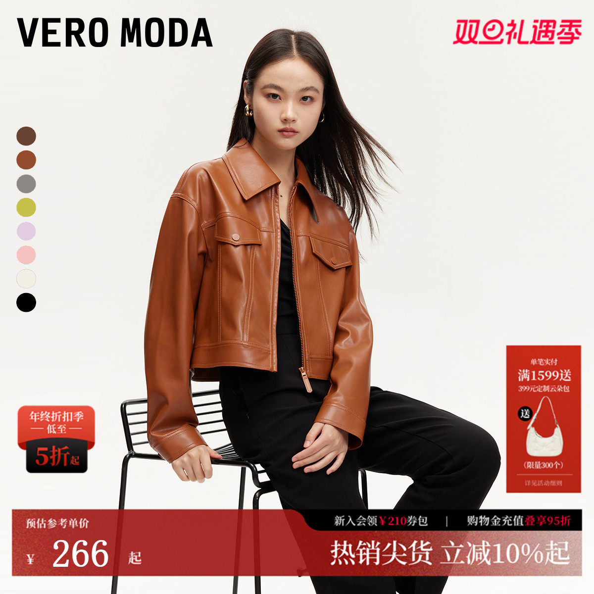 VeroModaPU仿皮绒感内里外套