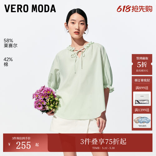 VeroModa木耳边领口衬衫