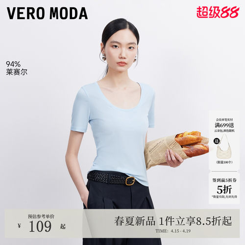 VeroModaT恤含莱赛尔