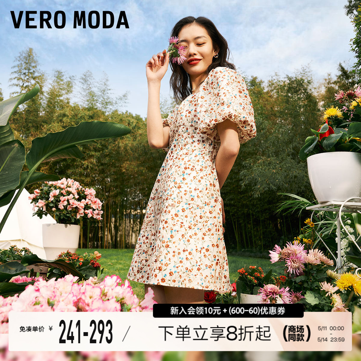 VeroModa优雅碎花泡泡袖连衣裙