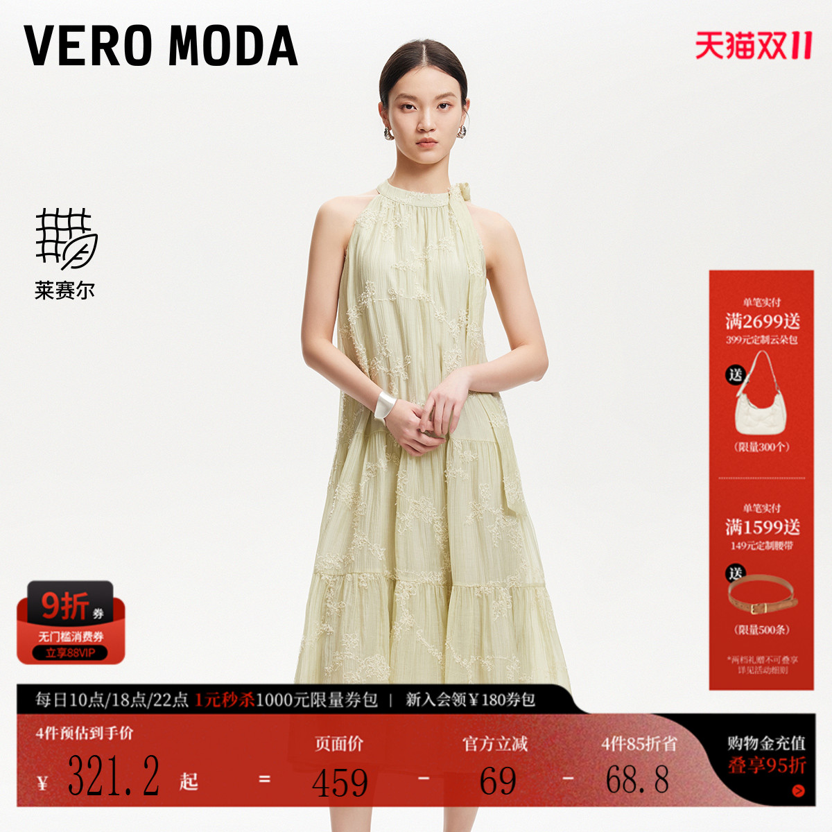 VeroModa可调节飘带挂脖连衣裙