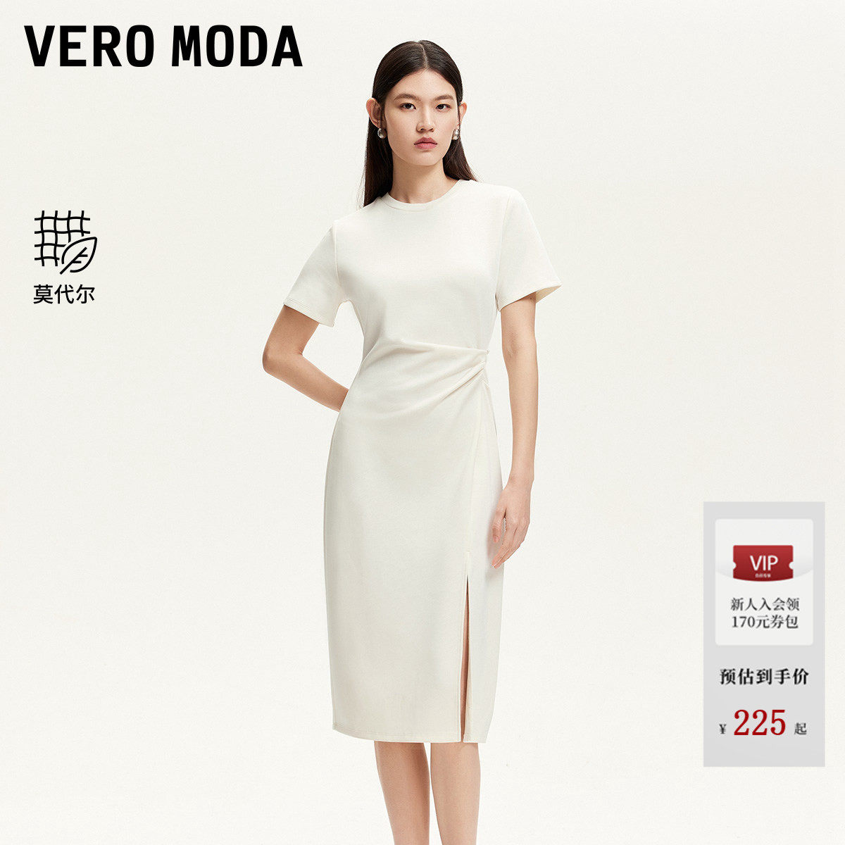 Vero Moda连衣裙夏季高腰线设计立体压褶中长裙325261