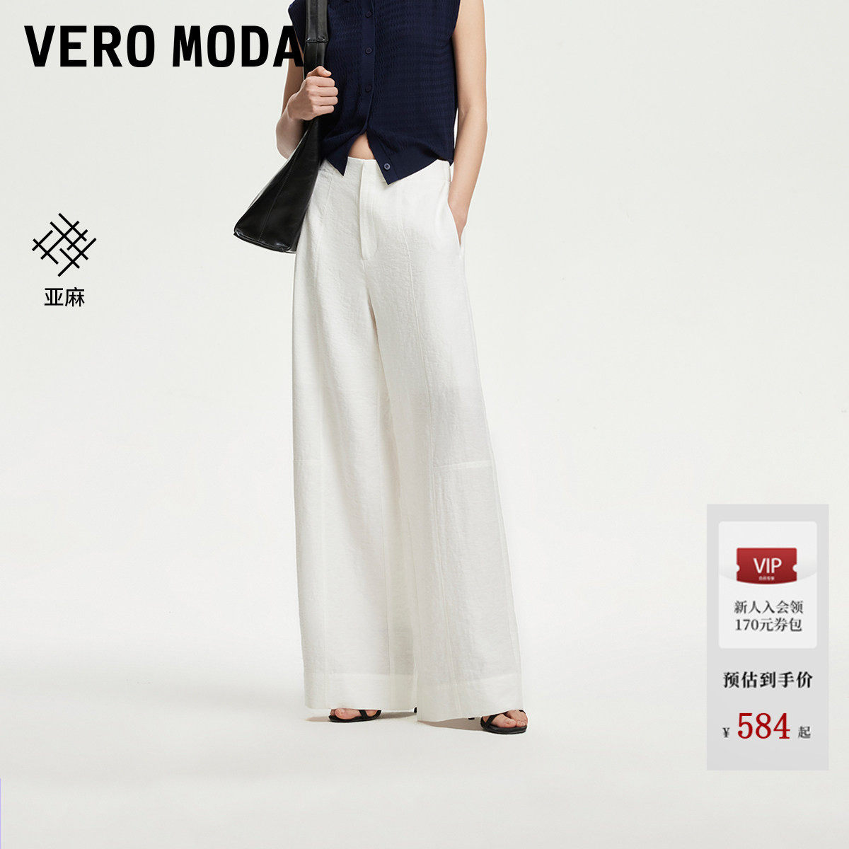 Vero Moda休闲裤2026夏季新款中腰含亚麻阔腿裤纯色宽松