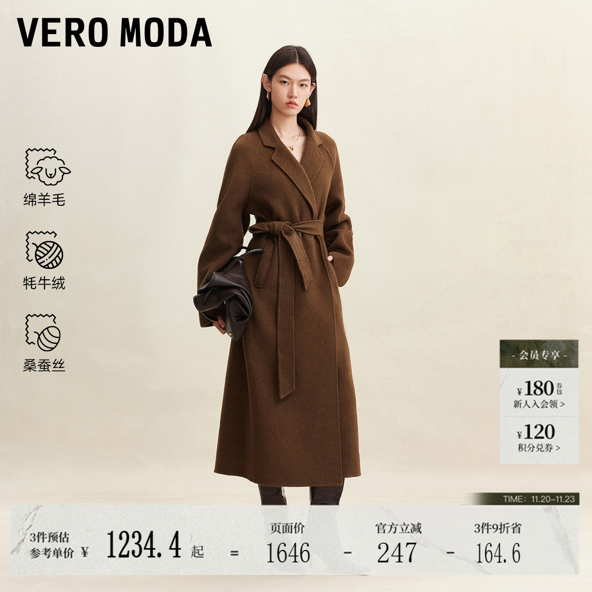VeroModa收腰显瘦毛呢大衣