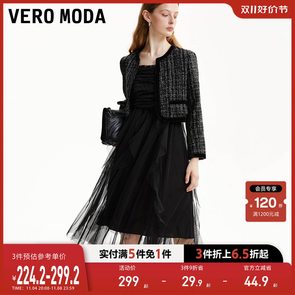 爆款Vero Moda连衣裙2023早秋新款显瘦气质法式黑色网纱吊带裙▲