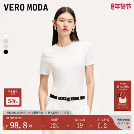 Vero ModaT恤女2025夏新款圆领修身显瘦上衣休闲短袖T恤纯棉半袖