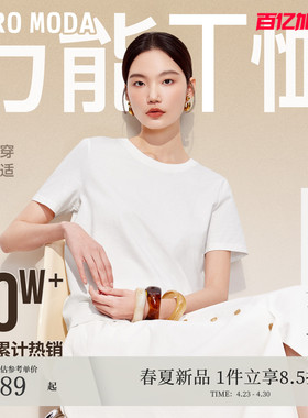 【 无限回购百搭T】Vero ModaT恤女26夏季百搭基础短袖时尚上衣