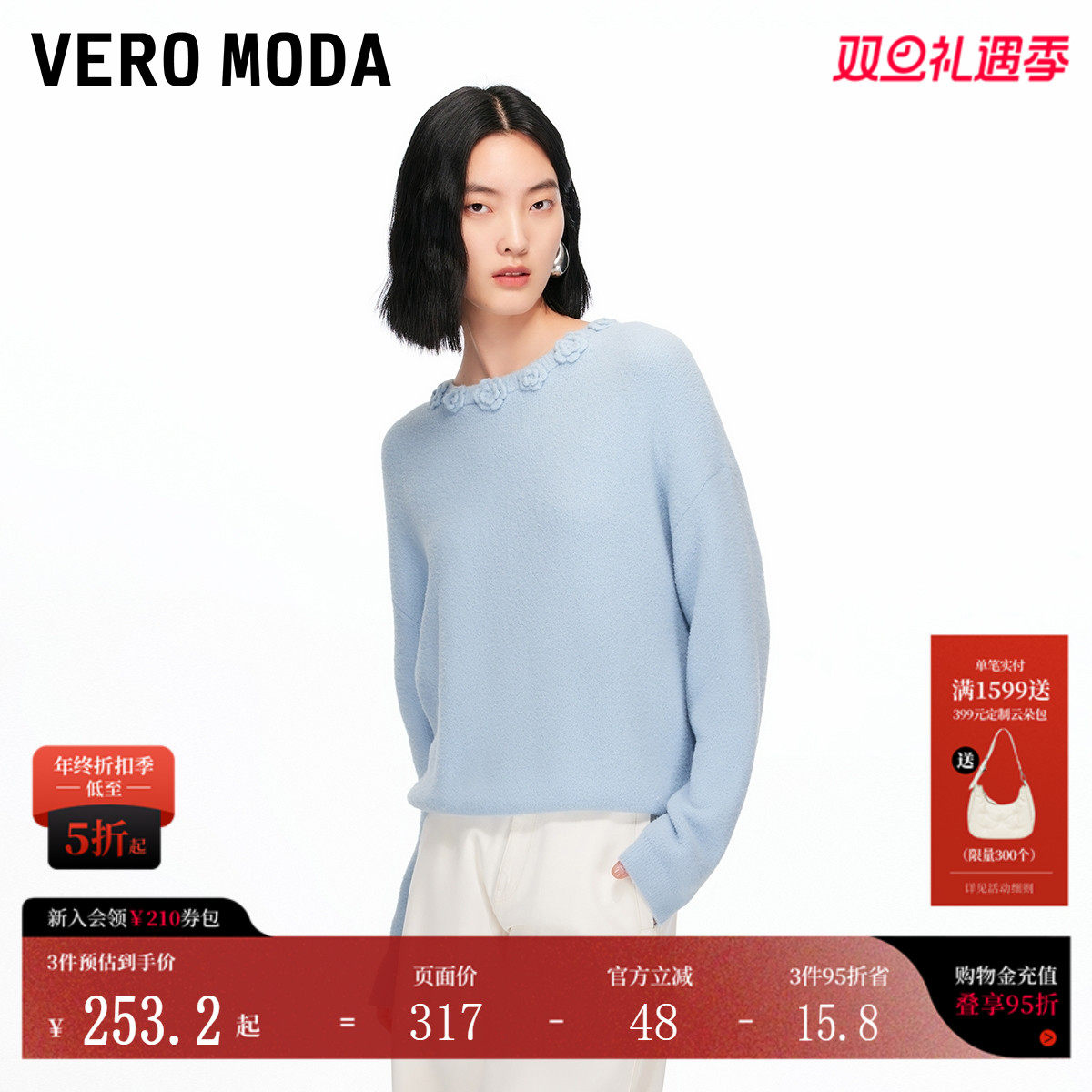 VeroModa领口立体花朵设计毛衣