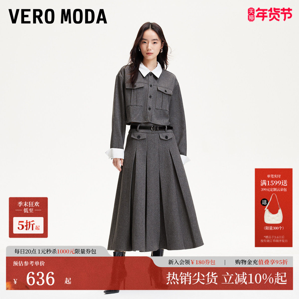 Vero Moda半身裙2025冬季新款A字百褶腰带格雷系半裙3