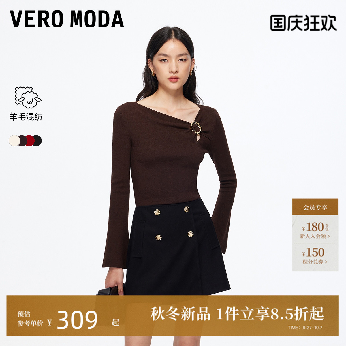 VeroModa含绵羊毛针织衫