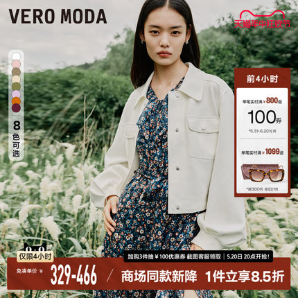 Vero Moda夹克外套2024春夏新款宽松廓形多色纯色上衣美拉德穿搭