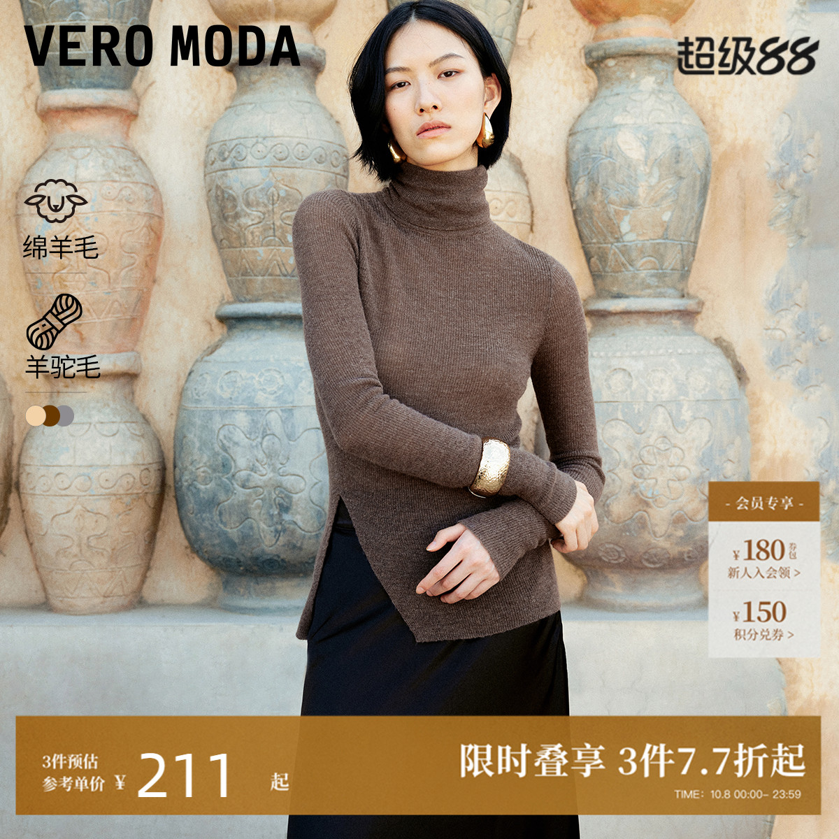 VeroModa含羊毛修身针织衫