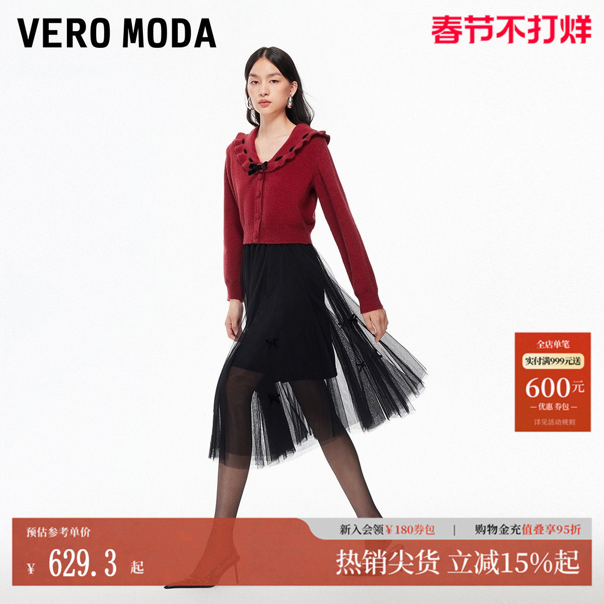 Vero Moda连衣裙2025冬季新款蝴蝶结针织衫红色裙子32