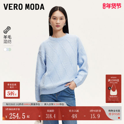 Vero Moda针织衫女秋冬肌理感立体斜条纹提花上衣324324073