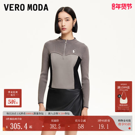 Vero Moda上衣女2025春季新款拼接撞色短款针织衫机能风325151005