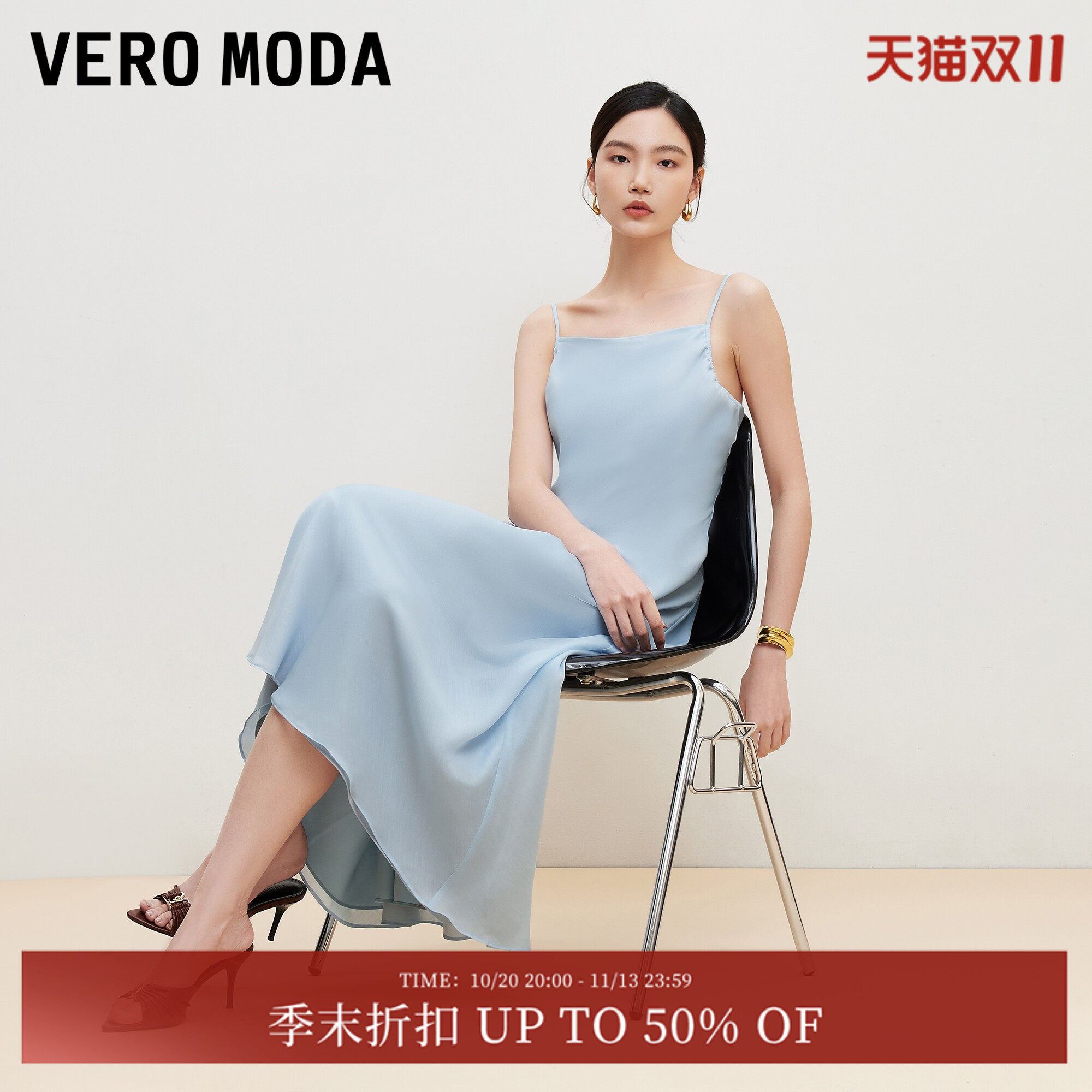 Vero Moda连衣裙2026夏季新款可调节肩带荡领A字长裙气质优雅
